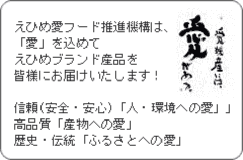 「愛」あるブランドの認定期間