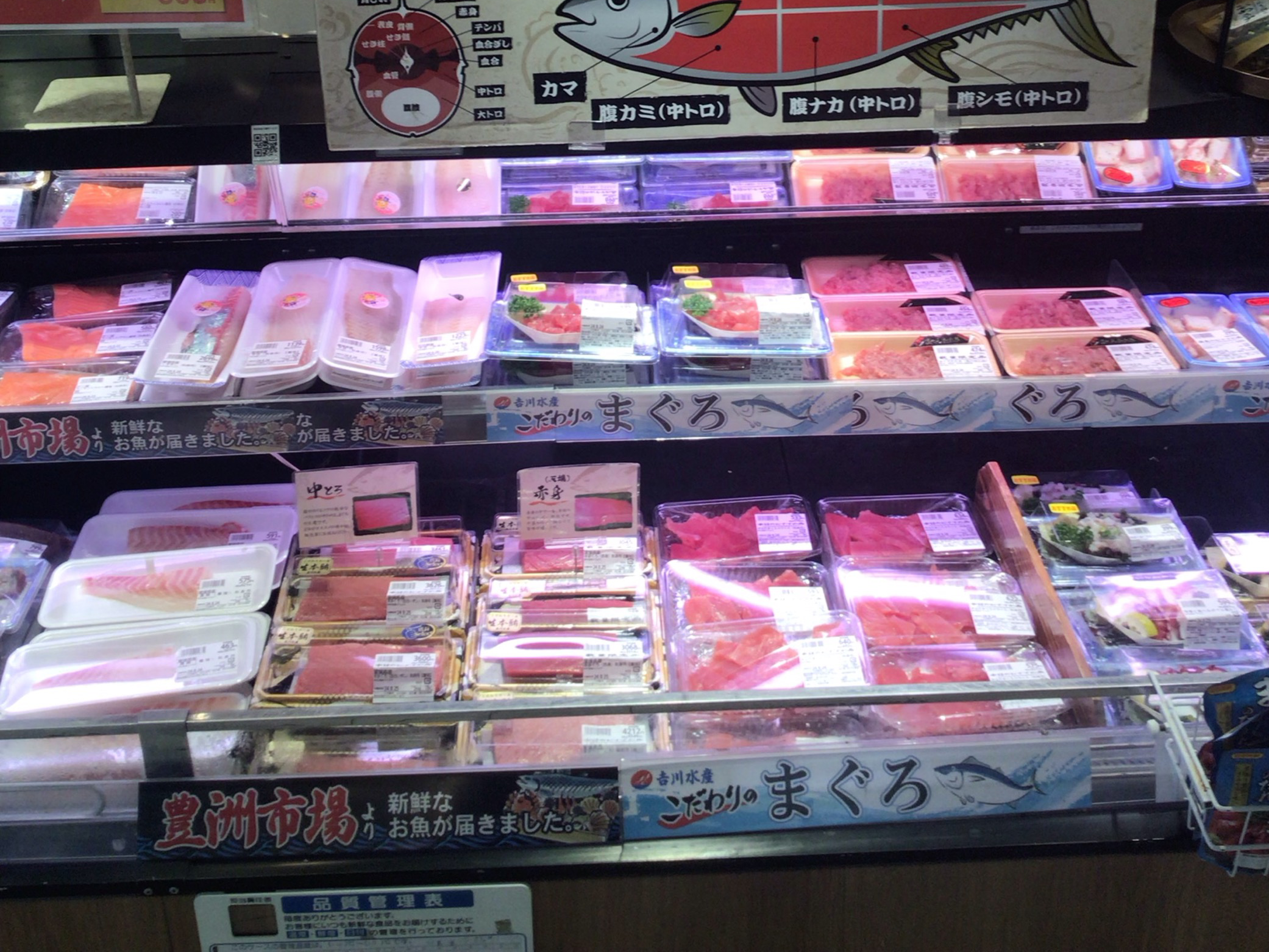 吉川水産　仙川店