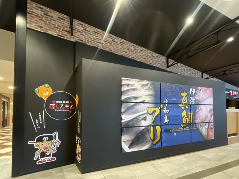 すしえもん　イオンモール神戸南店