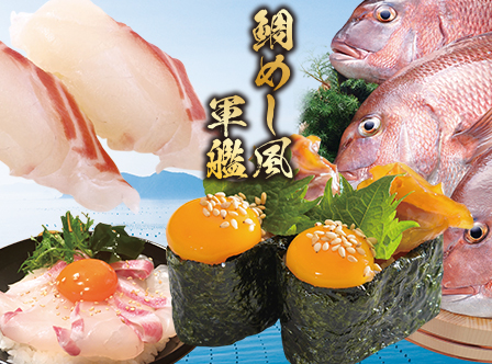 すしえもん イオンモール神戸南店